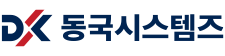 동국시스템즈